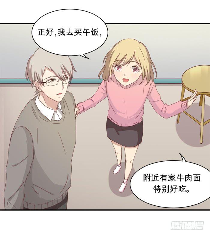 《缘来就在我身边》街边偶遇 第24页
