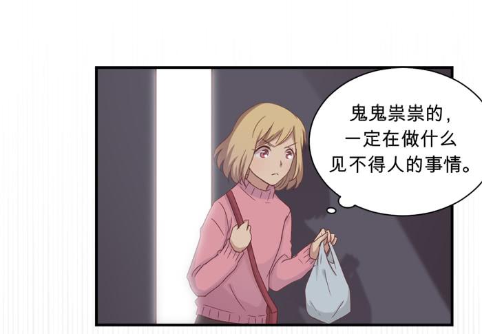 《缘来就在我身边》街边偶遇 第30页