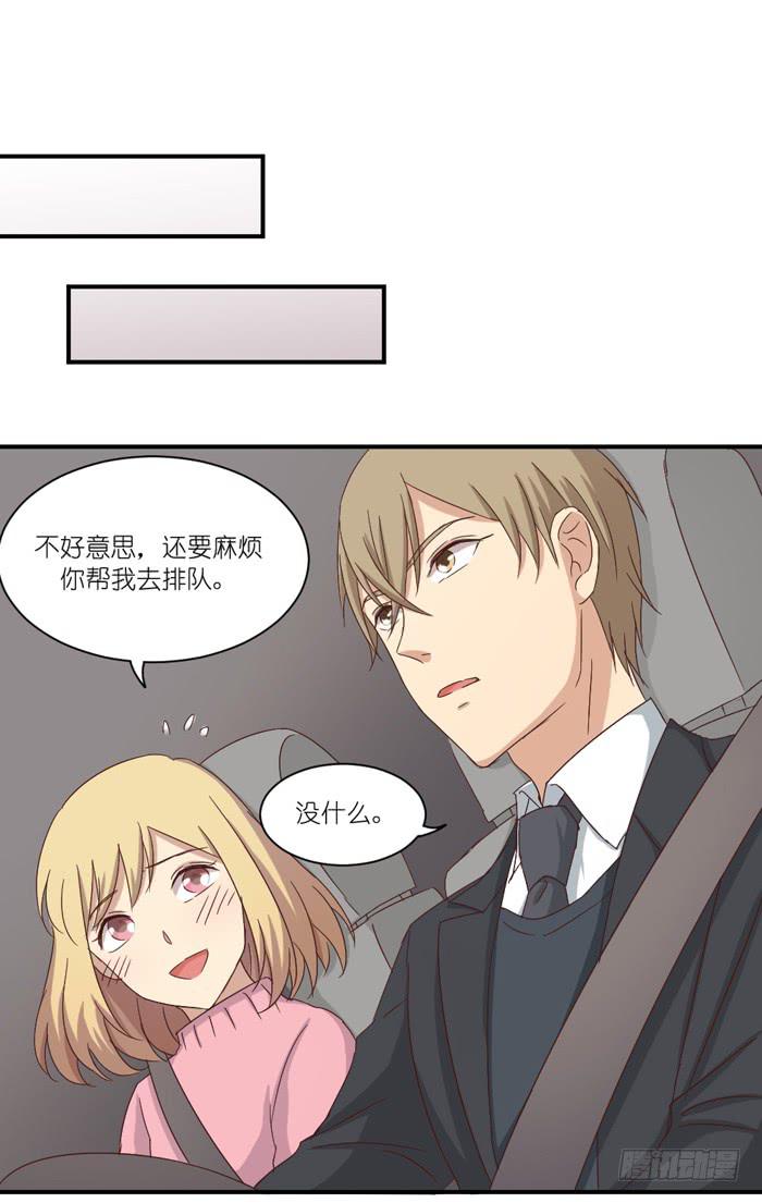 《缘来就在我身边》情敌见面 第10页
