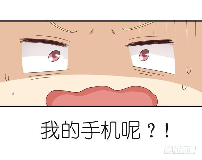 《缘来就在我身边》情敌见面 第19页