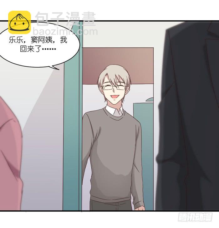 《缘来就在我身边》情敌见面 第25页