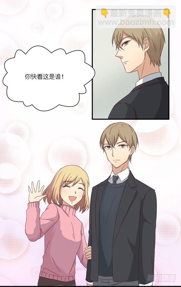 《缘来就在我身边》情敌见面 第28页