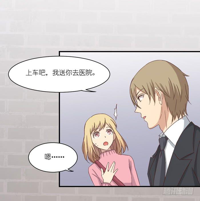 《缘来就在我身边》情敌见面 第7页