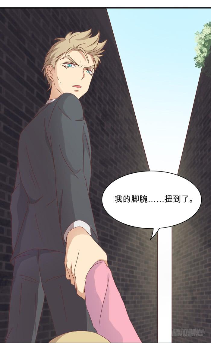 《缘来就在我身边》小巷惊魂 第21页