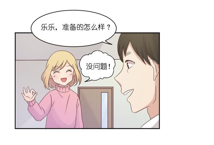 《缘来就在我身边》意外频发 第16页