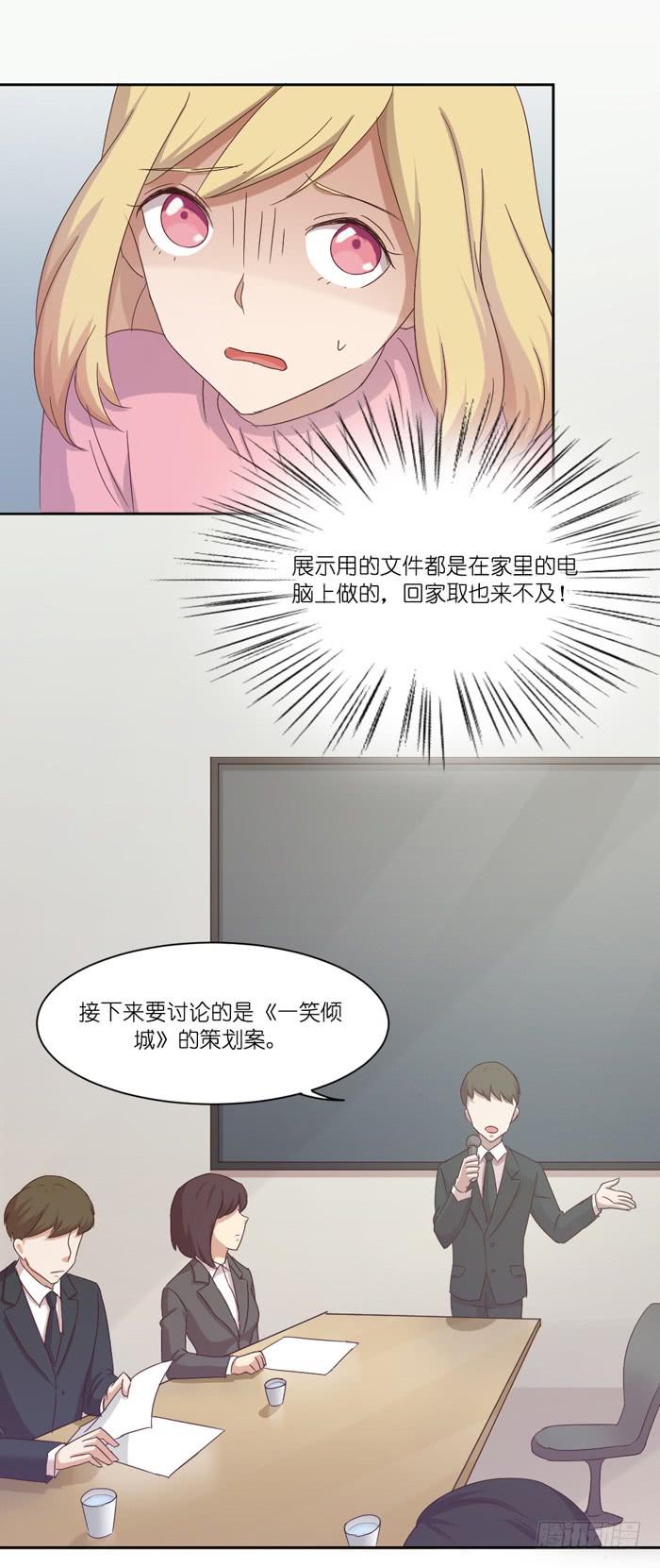 《缘来就在我身边》意外频发 第24页