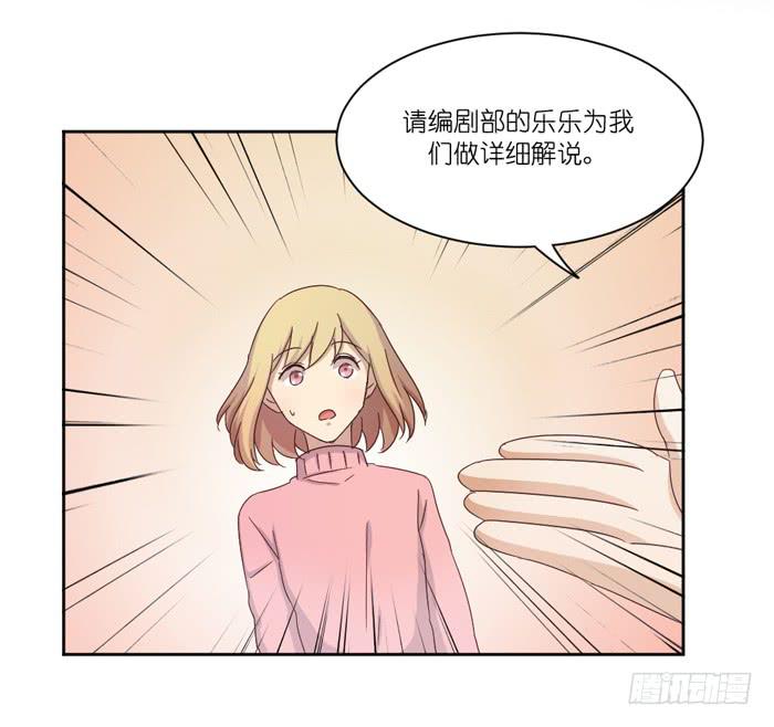 《缘来就在我身边》意外频发 第25页