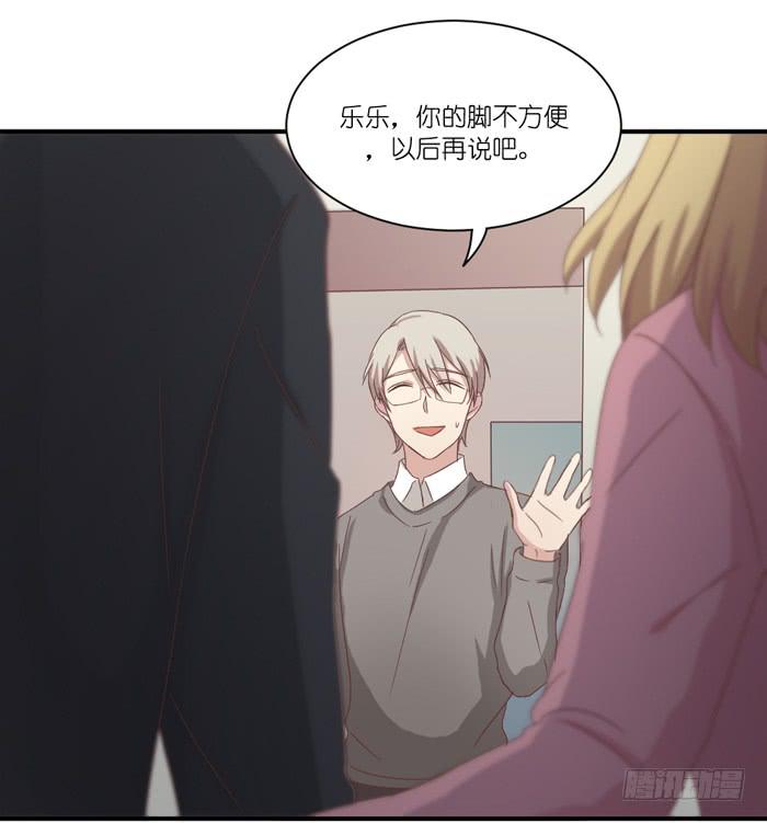 《缘来就在我身边》会议前夕 第10页
