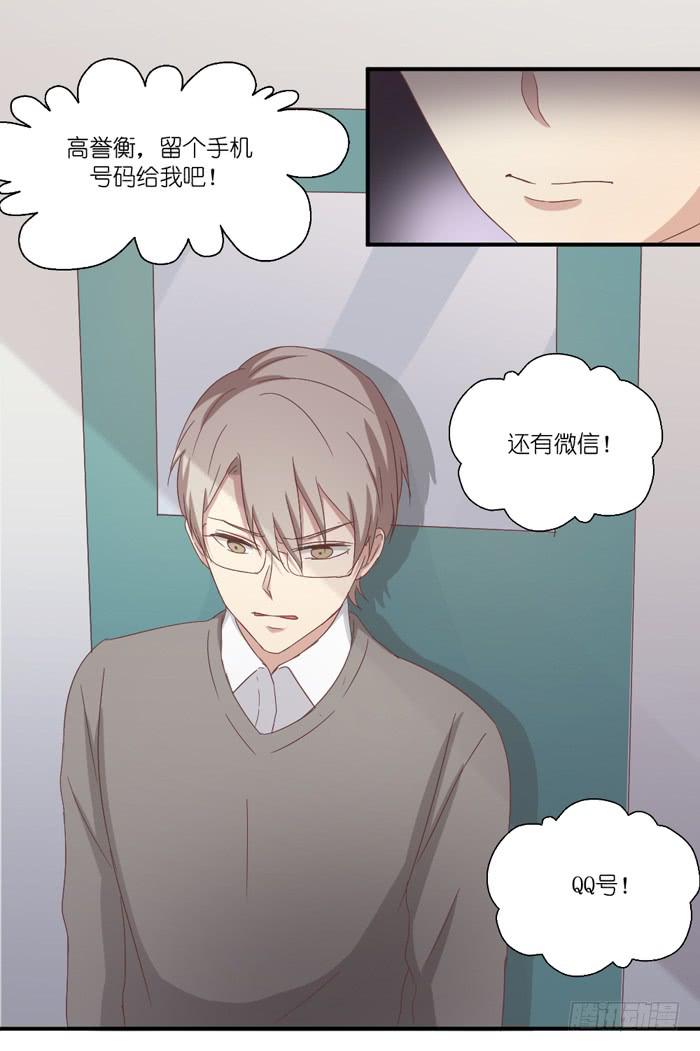 《缘来就在我身边》会议前夕 第12页