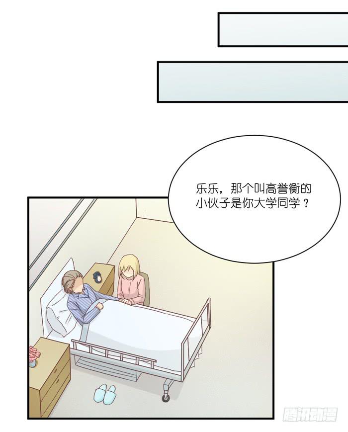 《缘来就在我身边》会议前夕 第13页