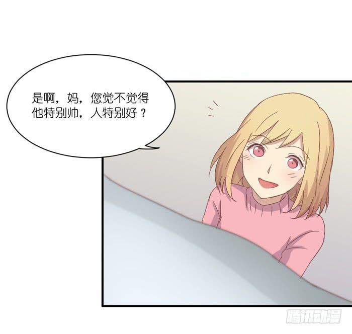 《缘来就在我身边》会议前夕 第14页