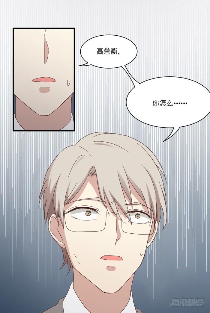 《缘来就在我身边》会议前夕 第1页