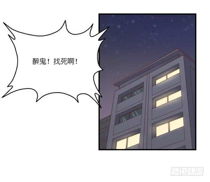《缘来就在我身边》会议前夕 第26页