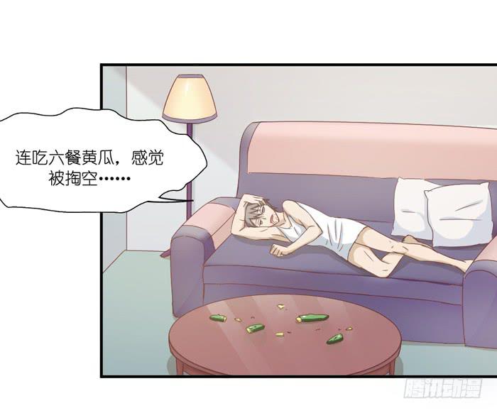 《缘来就在我身边》会议前夕 第28页