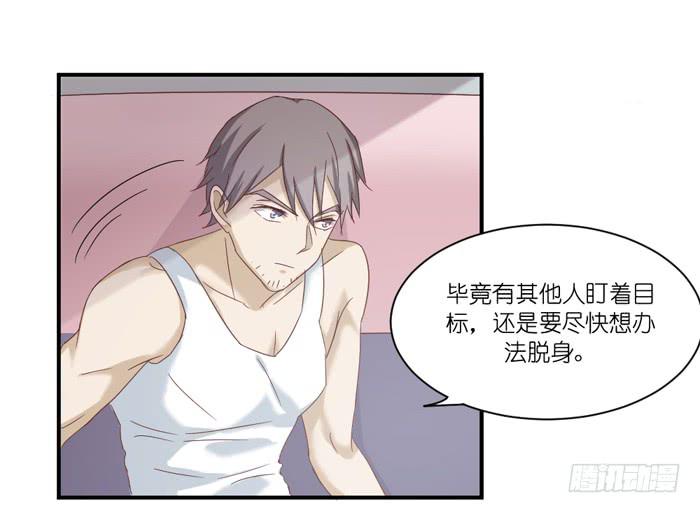 《缘来就在我身边》会议前夕 第29页