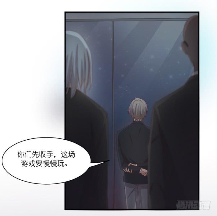 《缘来就在我身边》会议前夕 第32页
