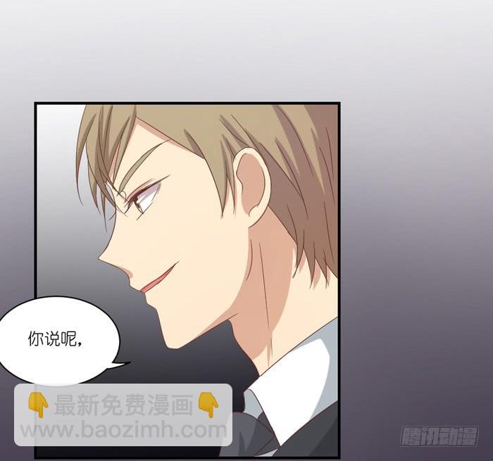 《缘来就在我身边》会议前夕 第33页