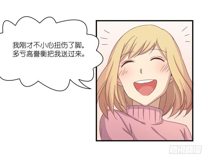 《缘来就在我身边》会议前夕 第5页