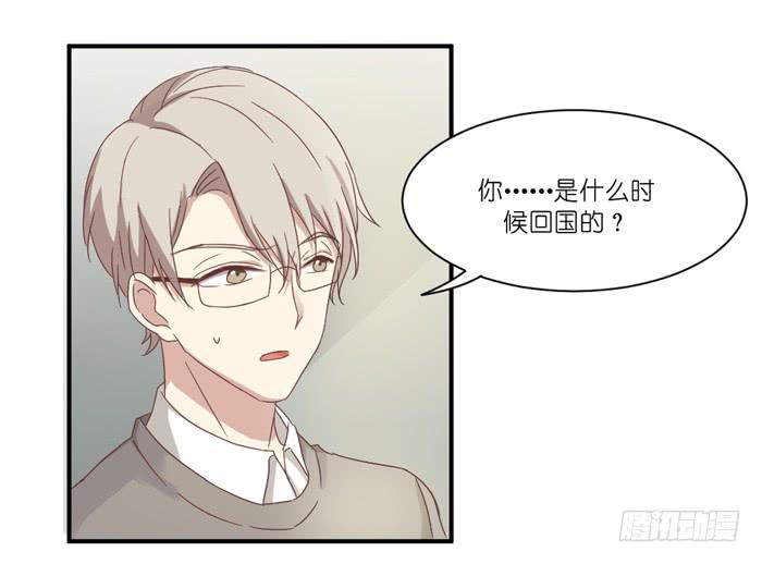《缘来就在我身边》会议前夕 第6页