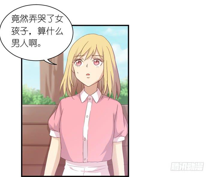《缘来就在我身边》青涩回忆 第16页