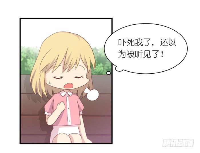 《缘来就在我身边》青涩回忆 第22页