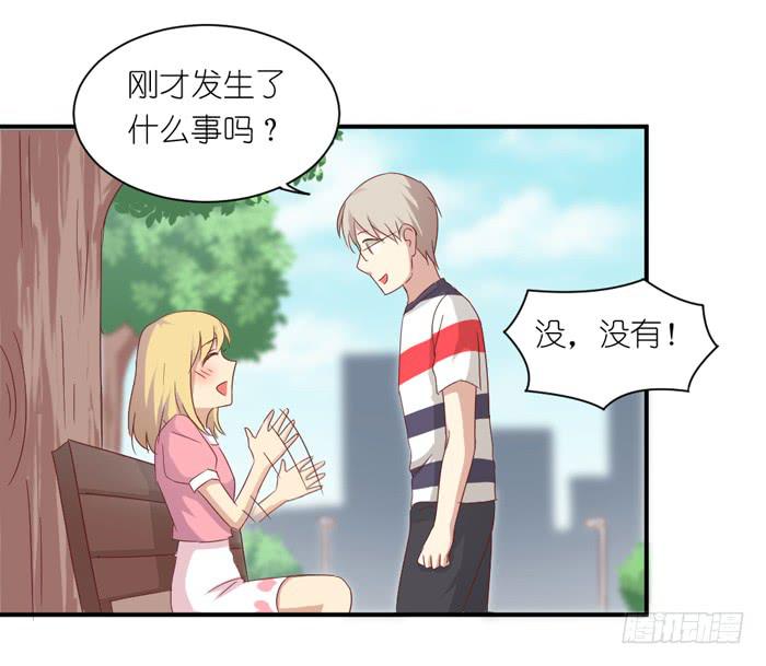 《缘来就在我身边》青涩回忆 第24页