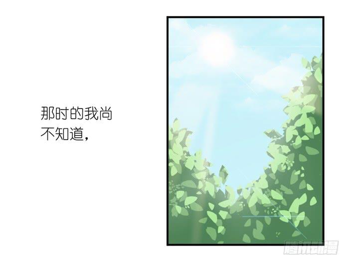 《缘来就在我身边》青涩回忆 第25页