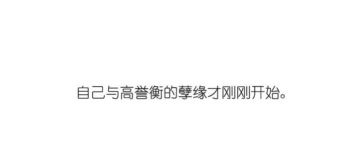 《缘来就在我身边》青涩回忆 第26页