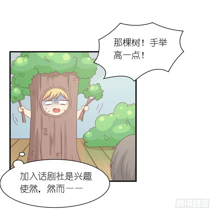 《缘来就在我身边》青涩回忆 第27页