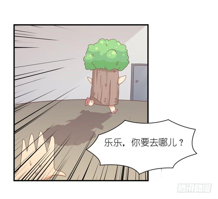 《缘来就在我身边》青涩回忆 第29页