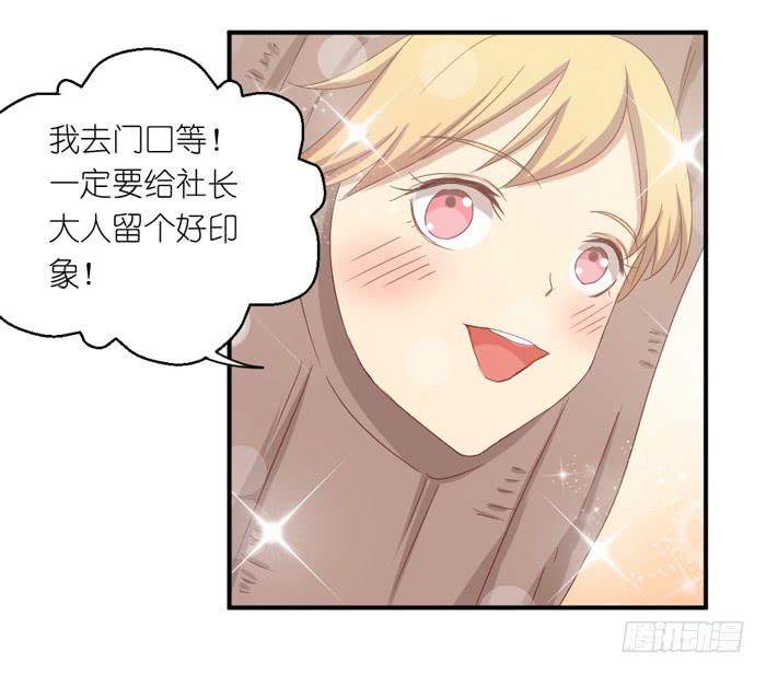 《缘来就在我身边》青涩回忆 第30页