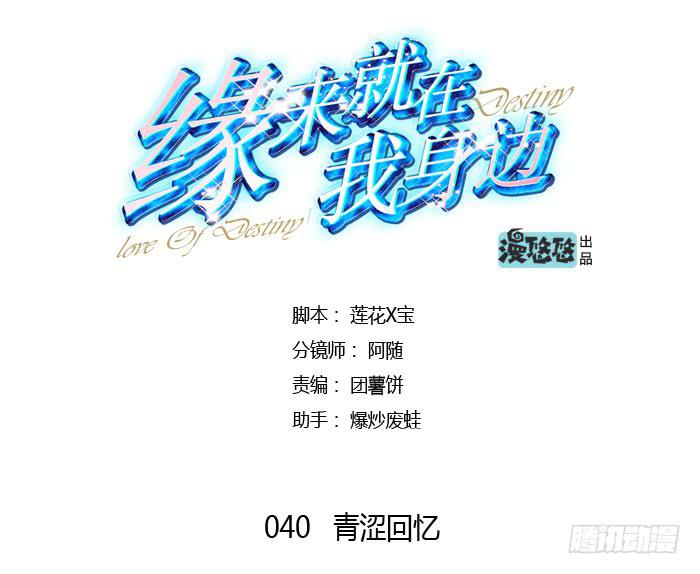 《缘来就在我身边》青涩回忆 第3页