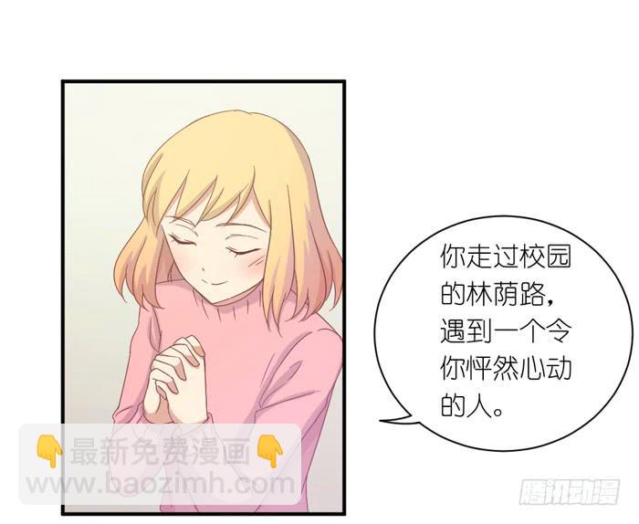 《缘来就在我身边》青涩回忆 第4页