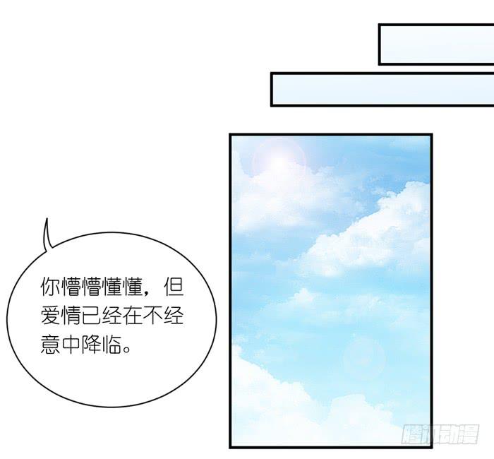 《缘来就在我身边》青涩回忆 第5页