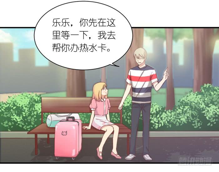《缘来就在我身边》青涩回忆 第6页