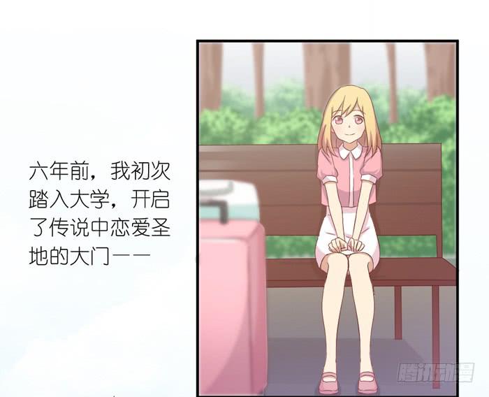 《缘来就在我身边》青涩回忆 第8页