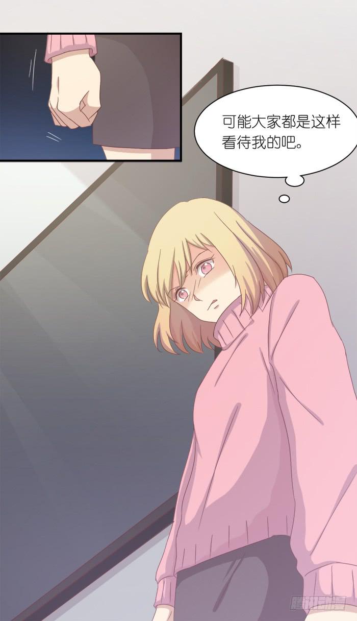 《缘来就在我身边》心情忐忑 第13页
