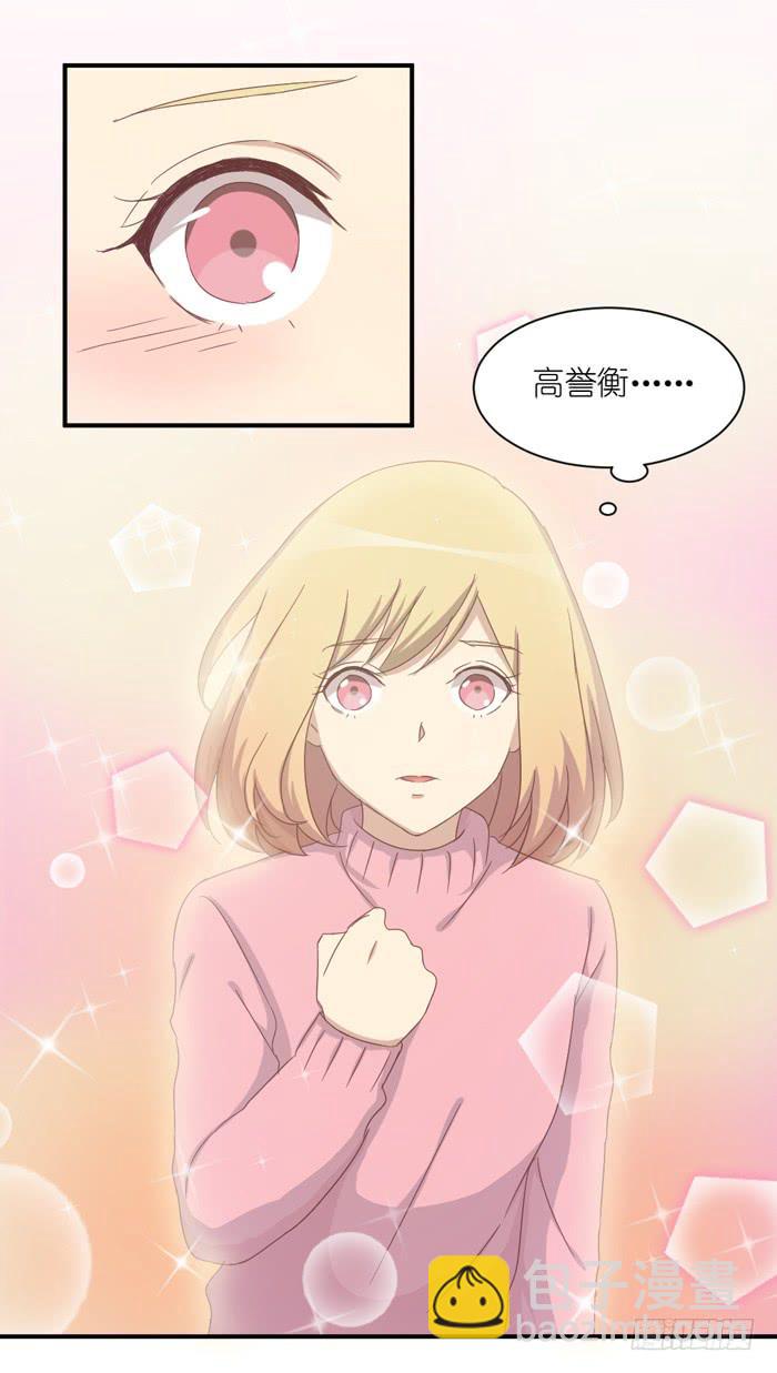 《缘来就在我身边》心情忐忑 第19页