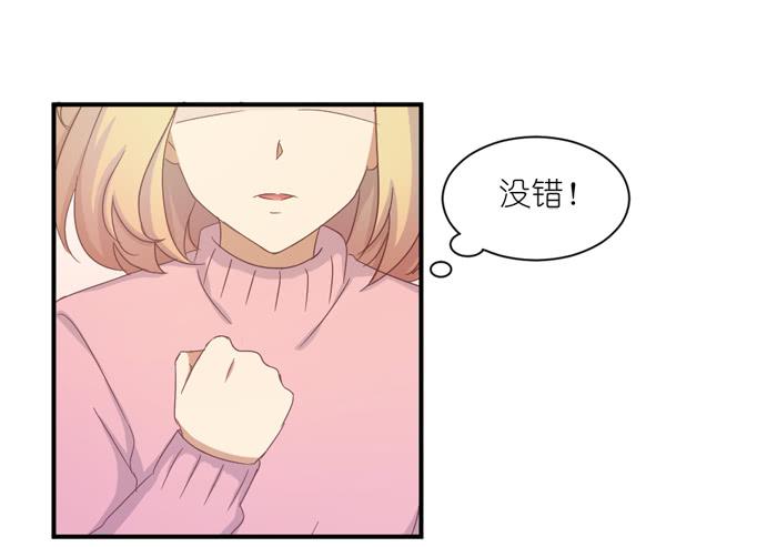 《缘来就在我身边》心情忐忑 第20页