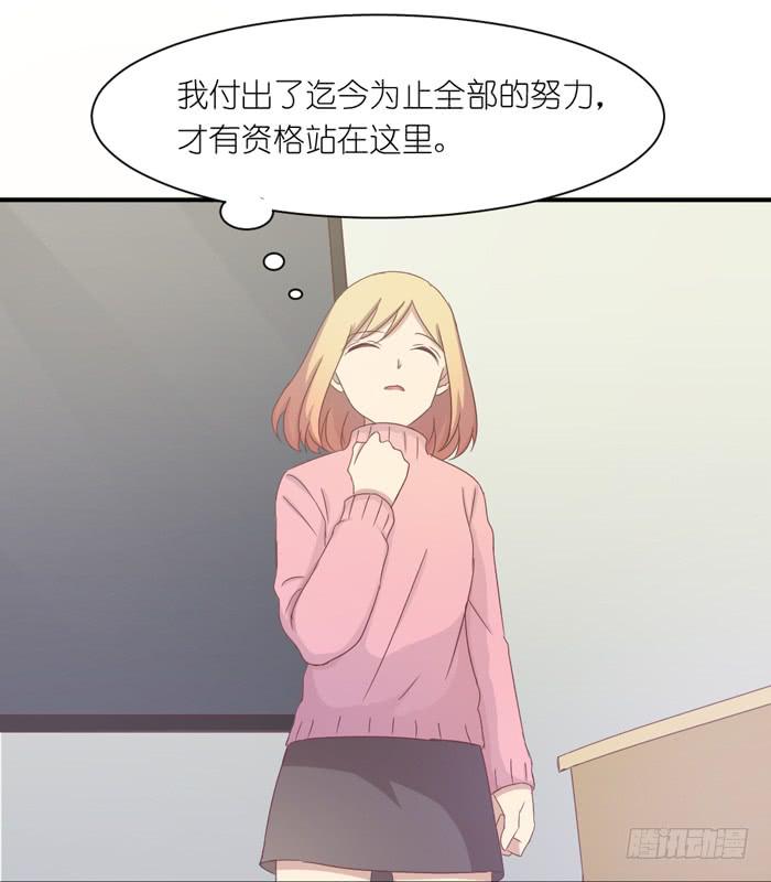《缘来就在我身边》心情忐忑 第21页