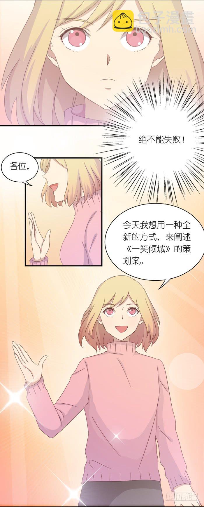 《缘来就在我身边》心情忐忑 第23页