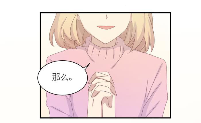 《缘来就在我身边》心情忐忑 第25页