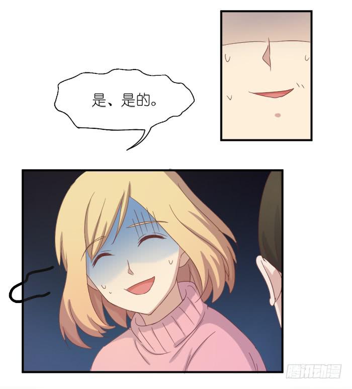 《缘来就在我身边》心情忐忑 第6页
