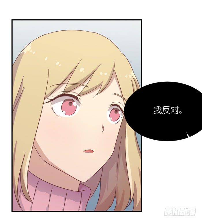 《缘来就在我身边》功亏一篑 第15页