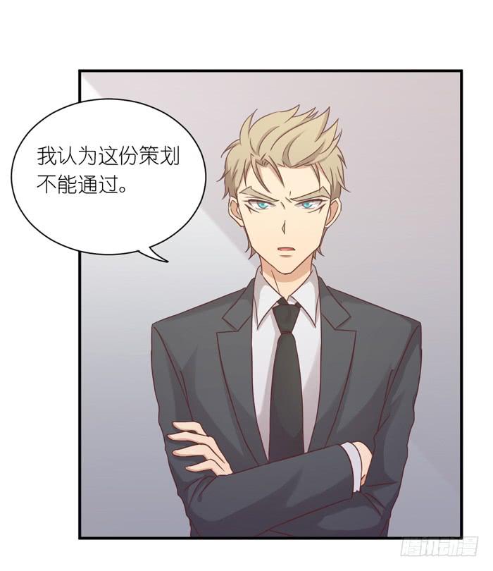 《缘来就在我身边》功亏一篑 第16页