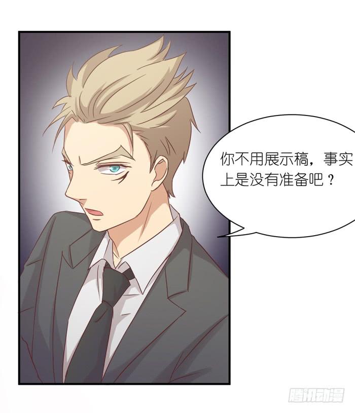 《缘来就在我身边》功亏一篑 第18页