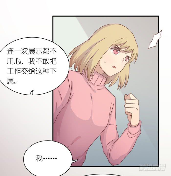 《缘来就在我身边》功亏一篑 第19页