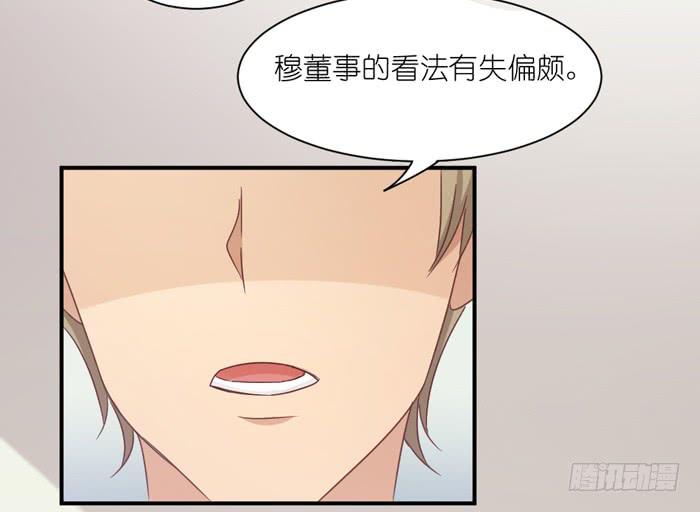 《缘来就在我身边》功亏一篑 第20页