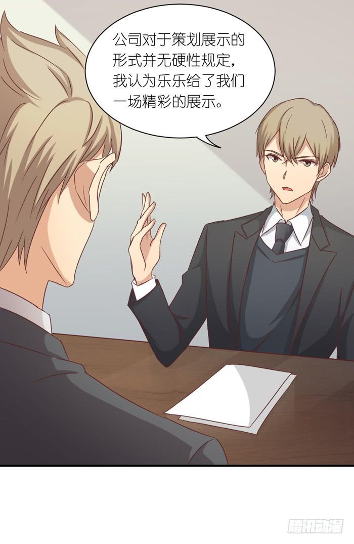 《缘来就在我身边》功亏一篑 第21页