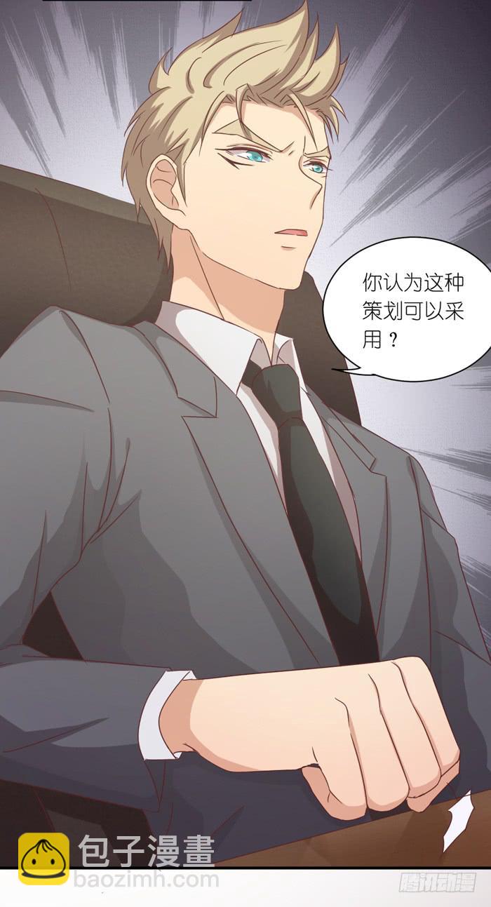 《缘来就在我身边》功亏一篑 第23页